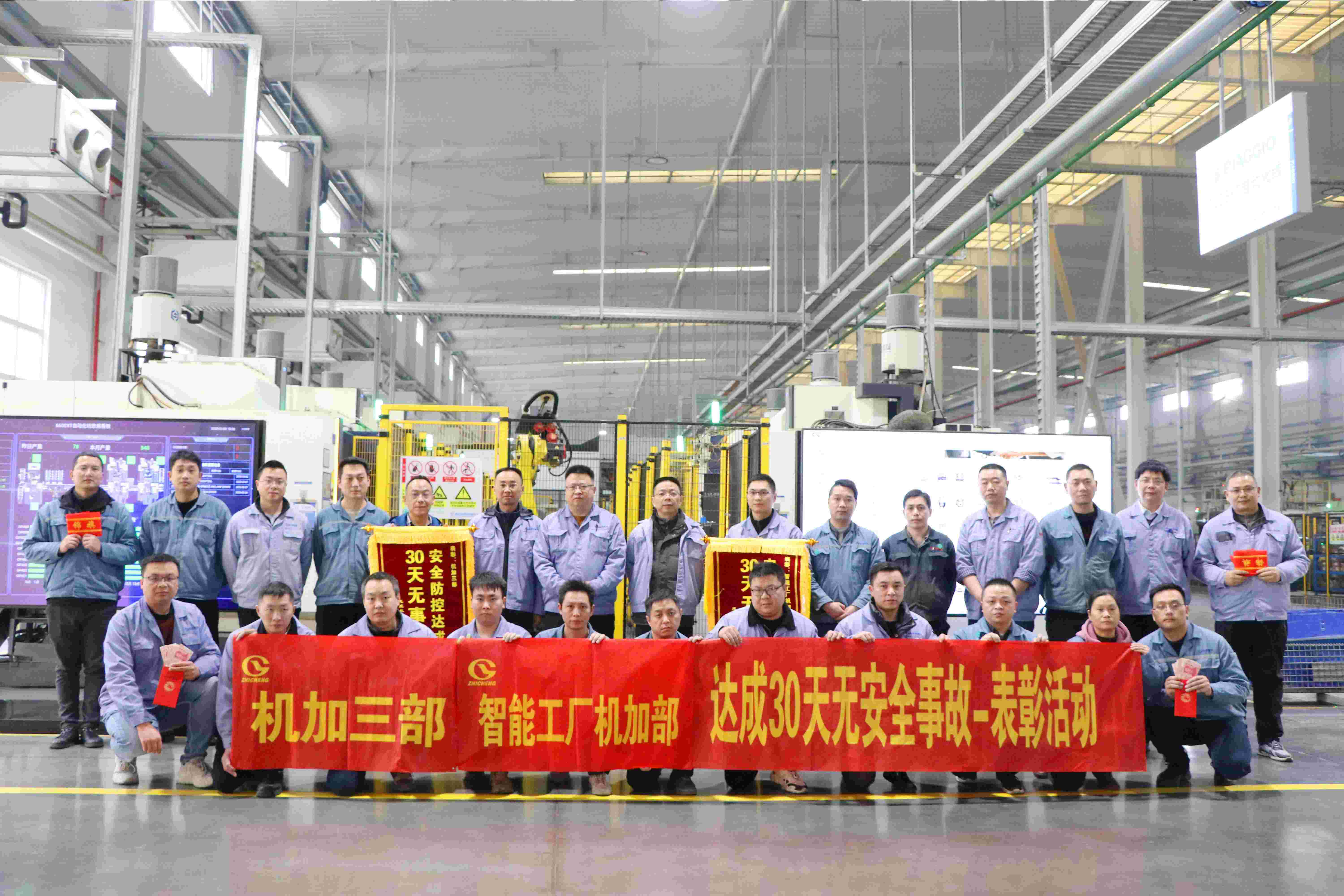 安全生產(chǎn)，全員行動——30天安全表彰活動完滿完成！