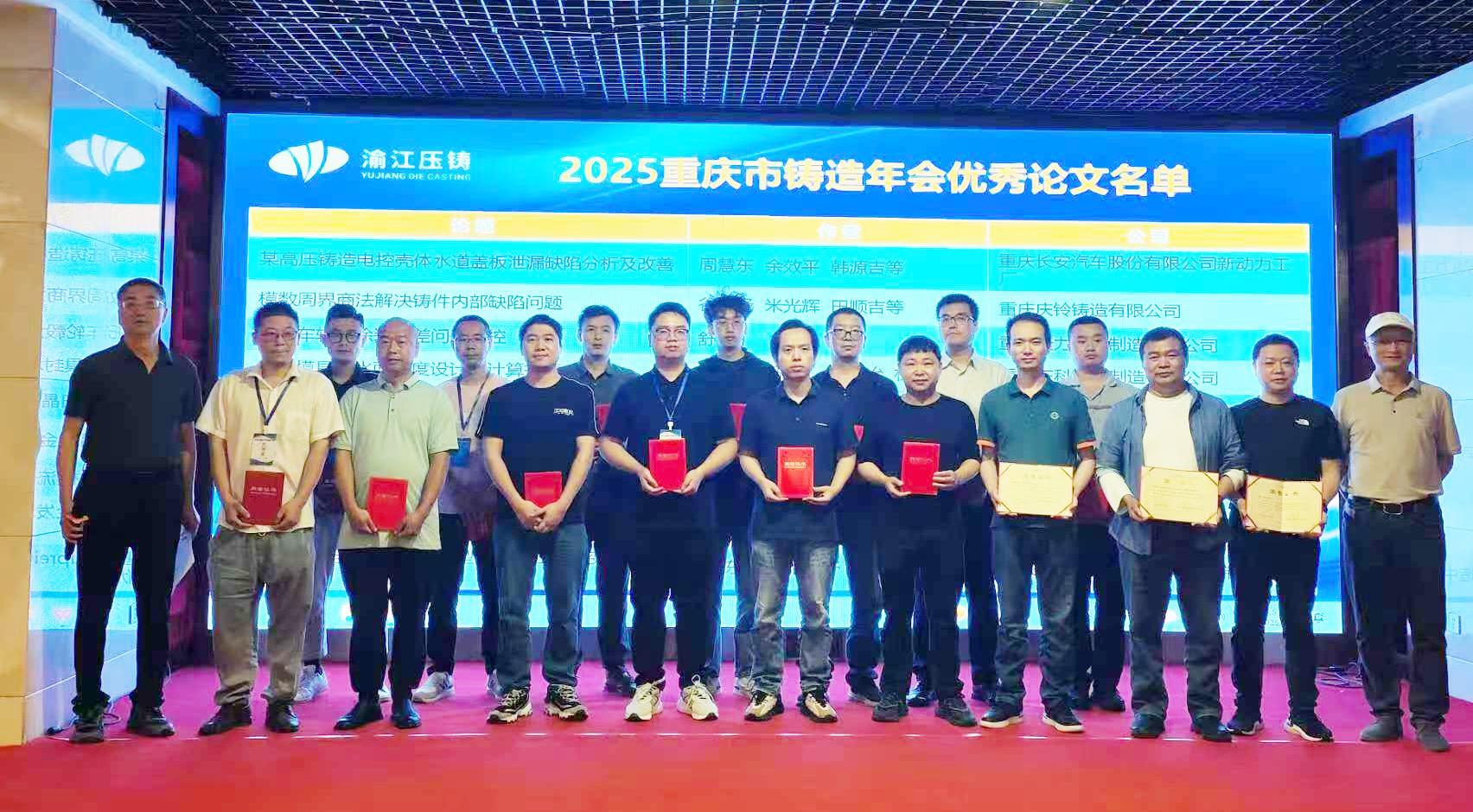 喜報丨志成機械斬獲雙項殊榮！5篇論文刊登！